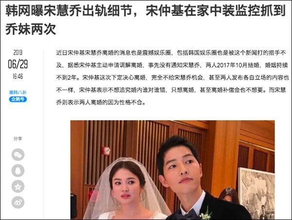 song-joong-ki-len-tieng-khang-dinh-tin-don-song-hye-kyo-va-park-bo-gum-la-gia-mao-5-1561859943-228-width600height453