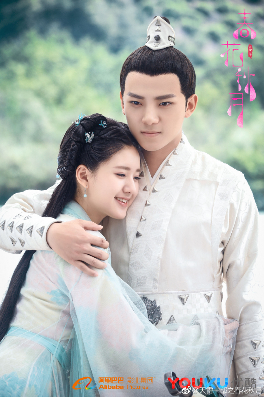Nhưng tình yêu đó không đủ lớn bằng trách nhiệm của thiếu minh chủ võ lâm