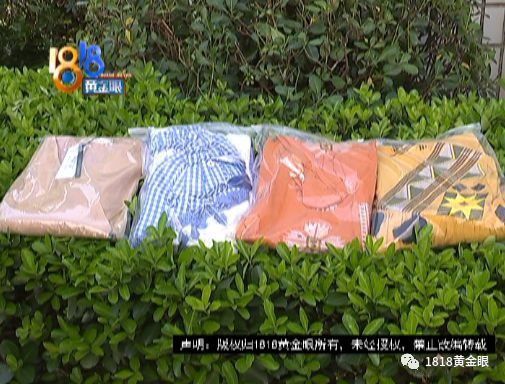 Những bộ quần áo được gửi trả lại. Ảnh chụp màn hình
