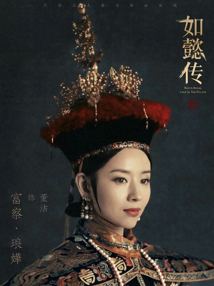 Phú Sát Hoàng hậu