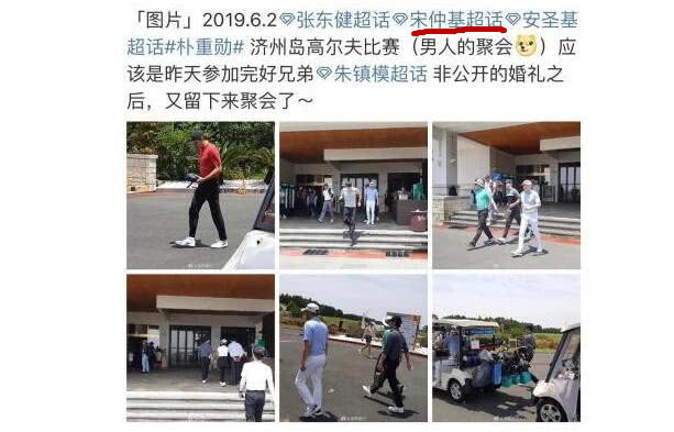 Song Joong Ki cùng nhóm chơi golf với Joo Jin Mo và Jang Dong Gun