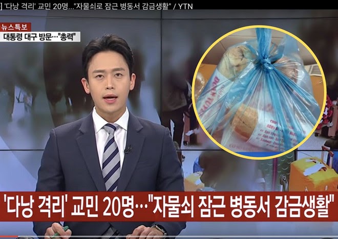 Trước đó, bản tin của đài YTN News khiến dư luận Việt Nam dậy sóng vì sai sự thật và bác bỏ sự hỗ trợ của Sở Y tế Đà Nẵng.