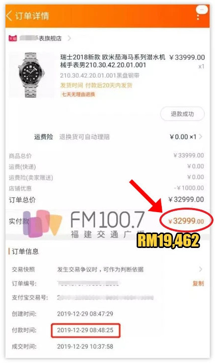Chiếc đồng hồ có giá hơn 100 triệu đồng mà anh chàng đặt mua.