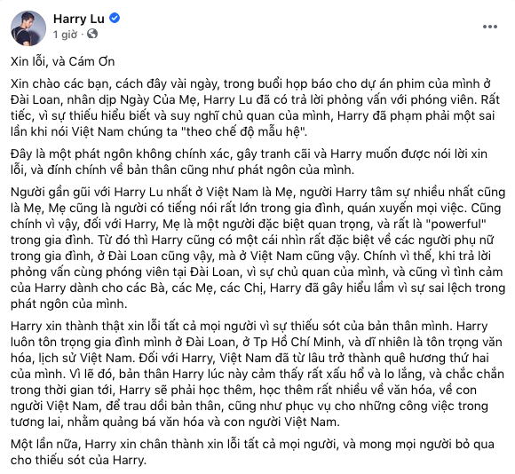 harrylu 1