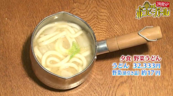 Bữa tối đạm bạc của Saki.