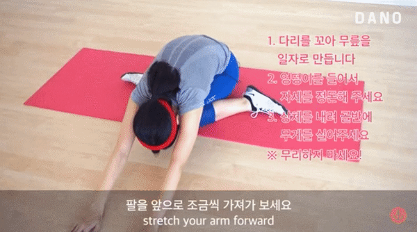 Đưa tay về phía trước và cố gắng duỗi người hết sức về phía trước. Sau đó trở về tư thế ban đầu.