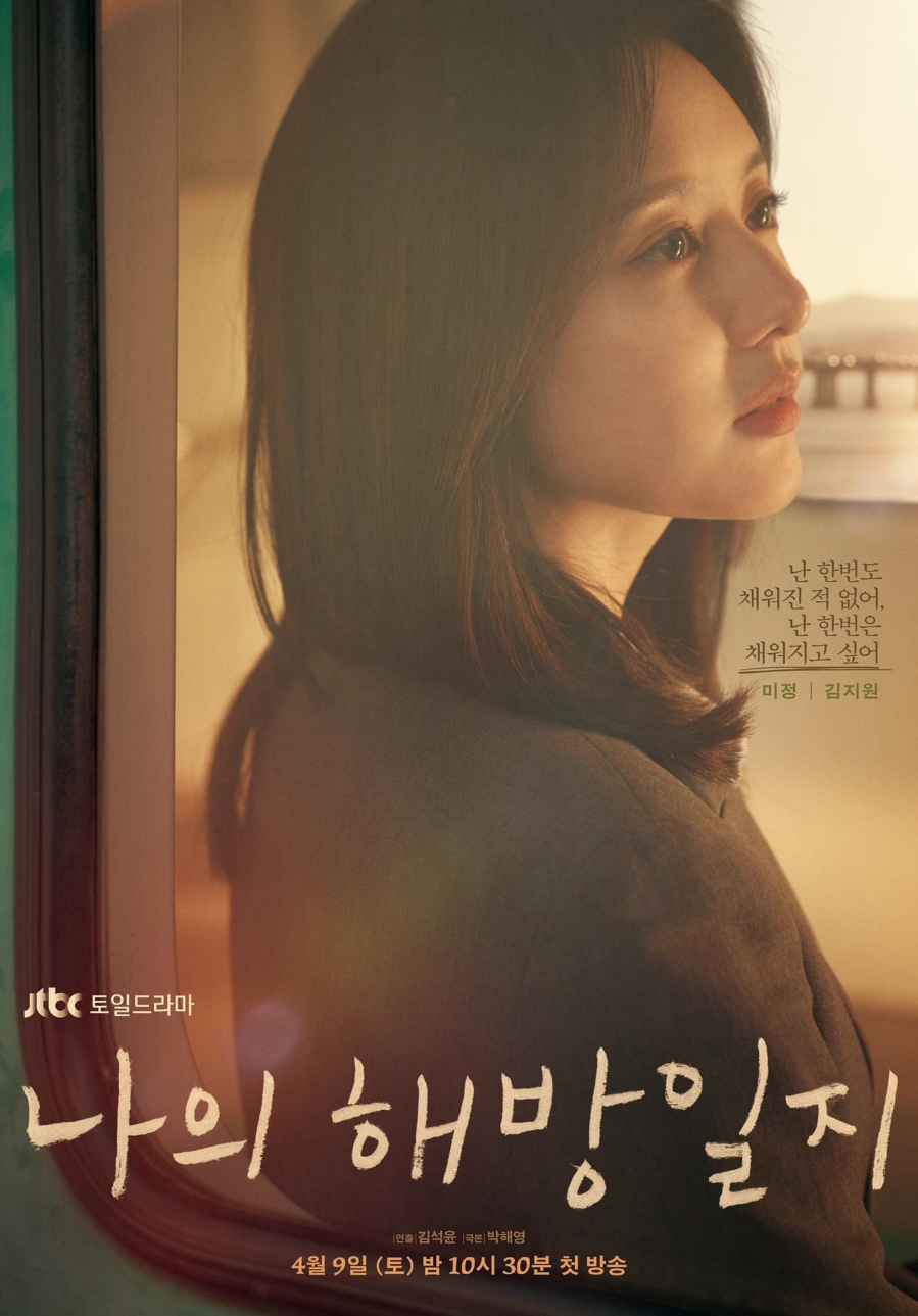 cong-thuc-lam-dep-tu-Kim-Ji-Won