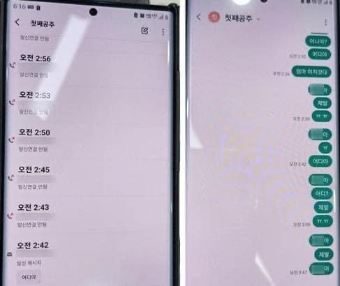 Tạm dịch : Tin nhắn gửi tới 