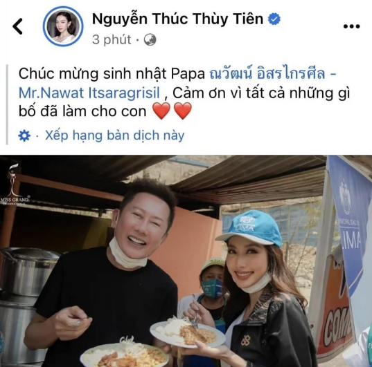 thuytien