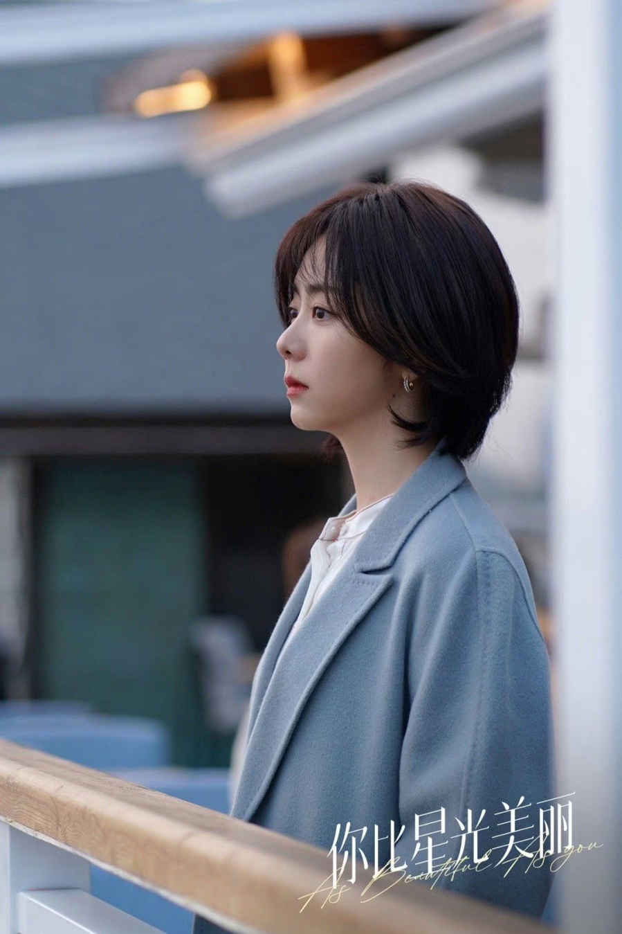Khi nhân vật Kỷ Tinh (Đàm Tùng Vận) trưởng thành hơn, Shbet123 Link Vào ShBet Mới Nhất ngắn ngang vai cũng đổi thành tóc ob. 