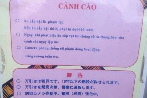 Biển cánh báo tại một siêu thị ở Nhật Bản.