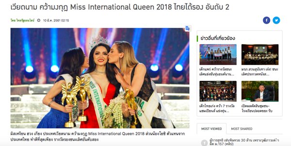 Loạt báo nước ngoài đăng tin về chiến thắng của Hương Giang Idol tại cuộc thi Hoa hậu Chuyển giới Quốc tế.