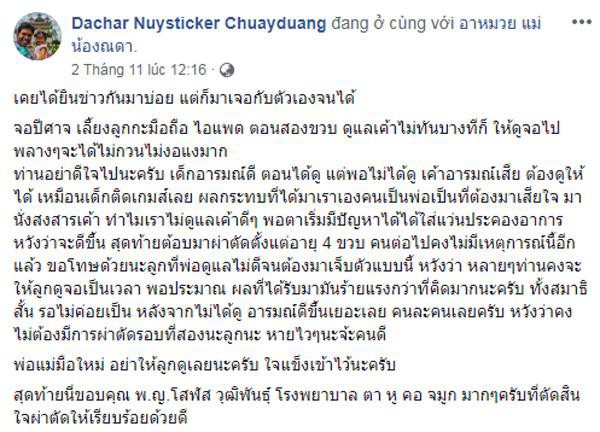 tre-dung-dien-thoai-qua-nhieu-1
