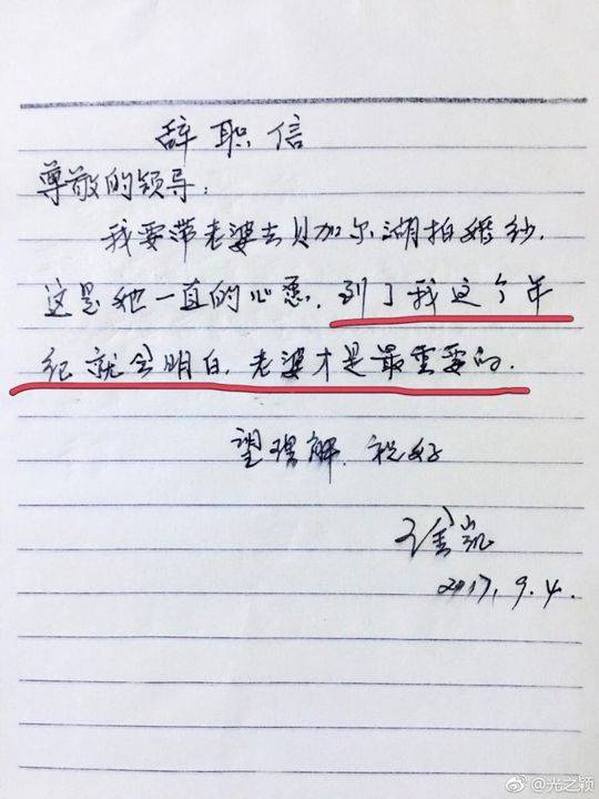 la-don-xin-nghi-viec-cua-nguoi-dan-ong-lon-tuoi-khien-hang-nghin-chi-em-vo-tim-1