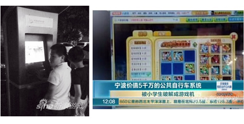 học sinh trung quốc hack hệ thống 