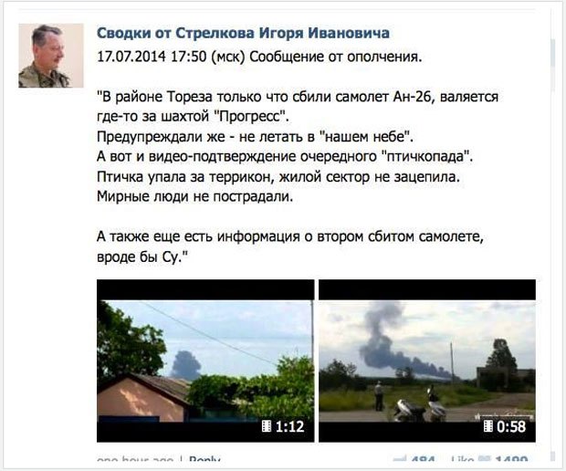 Igor Grinkin mh17