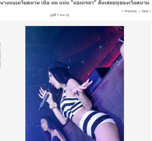 Angela Phương Trinh ảnh nhạy cảm