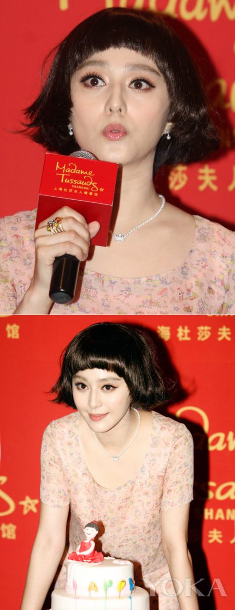 phạm băng băng 