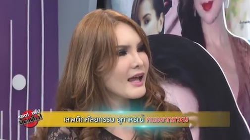thẩm mỹ 