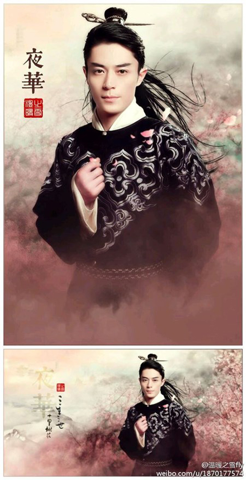 hoắc kiến hoa