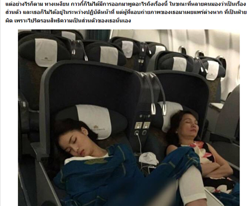 hoa hậu kỳ duyên trên báo thái 2