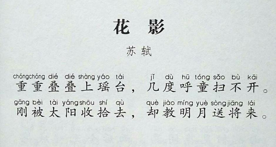 đẻ roi