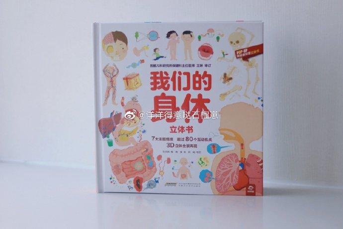 zheng fan, lộ ảnh khỏa thân, ảnh khỏa thân