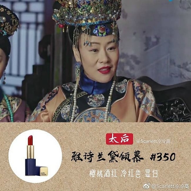 Sùng Khánh Hoàng Thái Hậu chủ yếu sử dụng màu son đỏ thẫm để tôn lên sự quyền quý và kiêu sa, một trong số đó là thỏi Estee Lauder mã 350.    