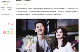 Phải chăng Song Joong Ki từ bỏ phân chia tài sản là vì điều này?