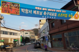 Việt Nam vô địch AFF Cup nhưng quê hương của thầy Park cũng vui như hội, ngợp trời ảnh tuyển Việt Nam