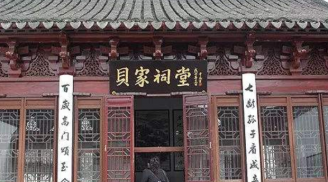 Gia tộc quyền quý 17 đời giàu có, con cháu toàn người xuất chúng: Bí quyết nằm ở điều này